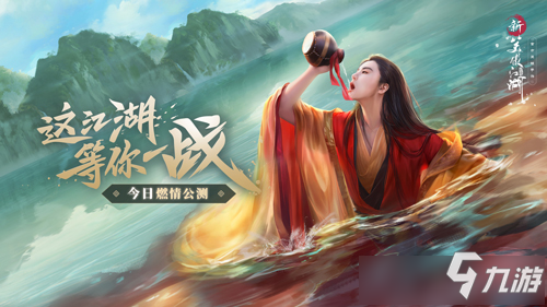 《新笑傲江湖》手游職業(yè)武學(xué)怎么培養(yǎng)