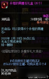 《DNF》迎冒险家回归 多重好礼派送