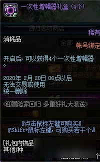 《DNF》迎冒险家回归 多重好礼派送