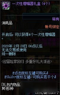 《DNF》迎冒险家回归 多重好礼派送