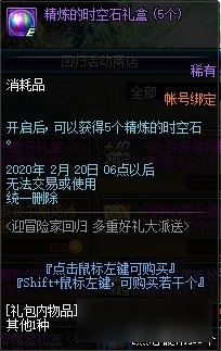 《DNF》迎冒險家回歸 多重好禮派送