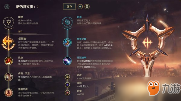 《LOL》9.23奥拉夫出装加点攻略