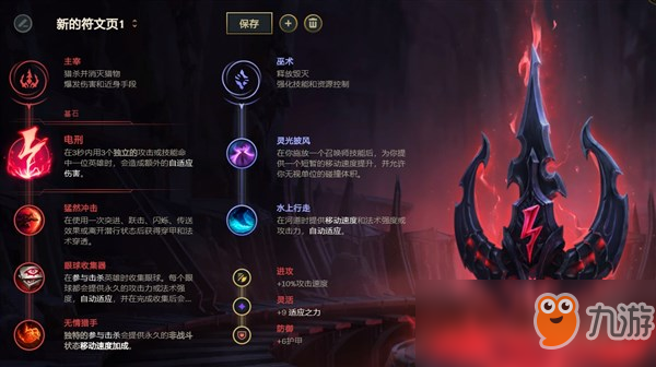 《LOL》9.23螳螂出裝加點(diǎn)攻略