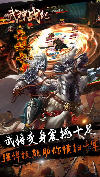 武神战纪之横扫千军好玩吗 武神战纪之横扫千军玩法简介