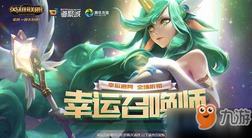 lol12月幸运召唤师活动地址在哪 lol12月幸运召唤师活动内容详情介绍