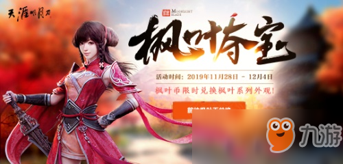 《天刀》攜手登封市少林武術(shù)館，全新門派【少林】制作幕后大揭秘！