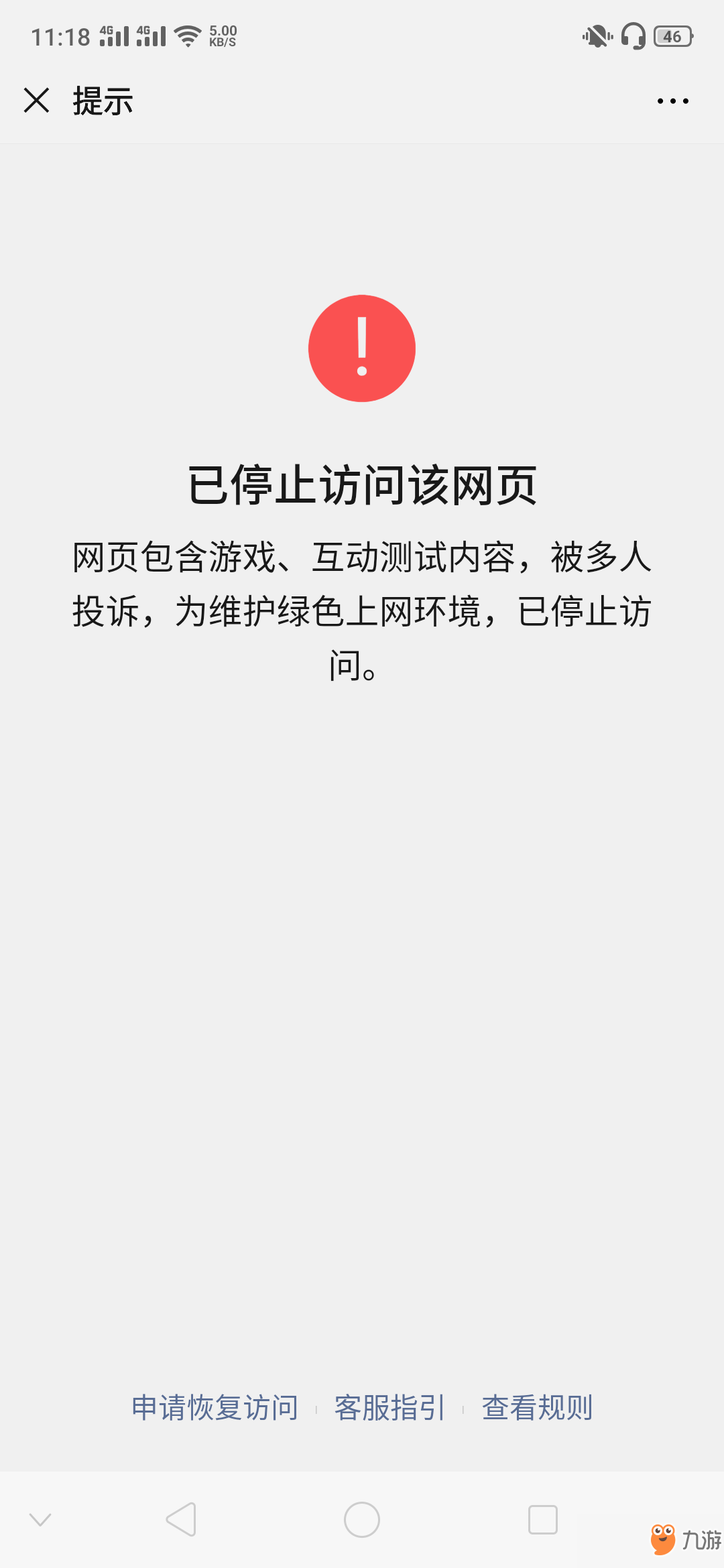 《阴阳师：百闻牌》带崽上船活动无法进入解决办法