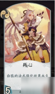 阴阳师百闻牌白狼卡组是什么 白狼最强卡组阵容一览