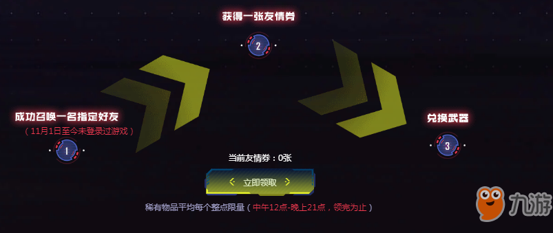 CF2019年12月限時(shí)領(lǐng)神器活動(dòng)地址一覽