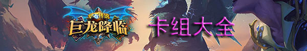《炉石传说》酒馆战棋12月补丁前瞻