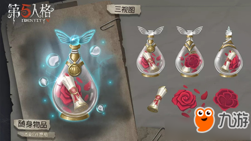 《第五人格》大副随身物品许愿瓶图文展示
