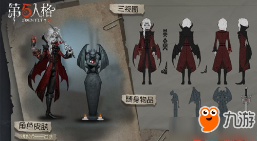 《第五人格》摄影师血剑皮肤怎么样