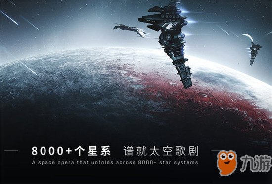 EVE星戰(zhàn)前夜新手玩法攻略