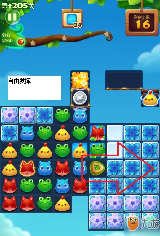 开心消消乐隐藏关205关通关攻略
