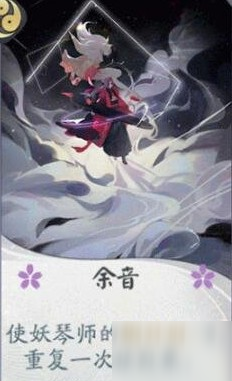 阴阳师百闻牌妖琴师卡组 妖琴师最强阵容卡组推荐