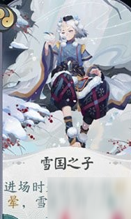 陰陽師百聞牌雪童子卡組 雪童子最強陣容卡組推薦