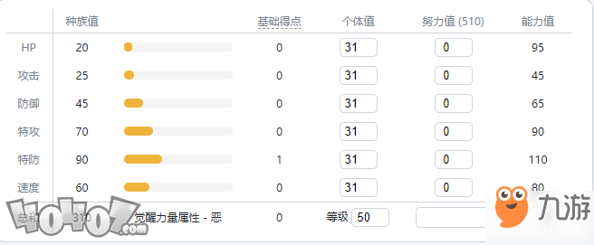 《寶可夢劍盾》伽勒爾全精靈圖鑒 魔尼尼