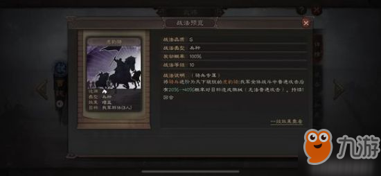 三國志戰(zhàn)略版呂布攻略 呂布應(yīng)該怎么玩