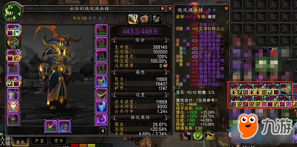 《魔獸世界》8.3RTP術(shù)士特質(zhì)大全