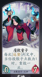 阴阳师百闻牌座敷童子全卡牌介绍