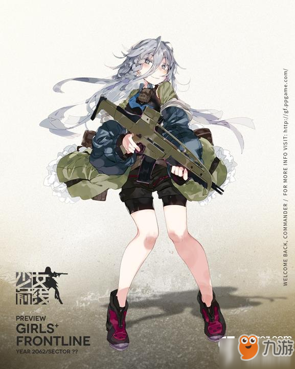 少女前線新槍XM8公布 XM8長什么樣？