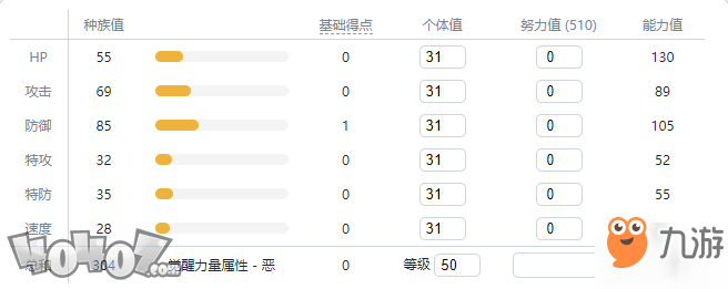 《寶可夢劍盾》伽勒爾全精靈圖鑒 冰寶