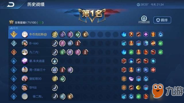 王者模拟战七卫搭配公孙离阵容怎么玩 七卫搭配公孙离阵容攻略[多图]