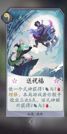 阴阳师百闻牌山兔卡组怎么搭配山兔卡组搭配大全