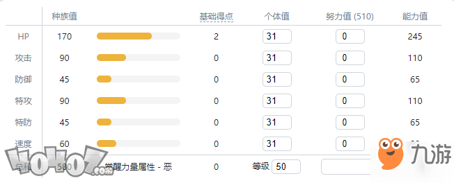 《宝可梦剑盾》伽勒尔全精灵图鉴 吼鲸王