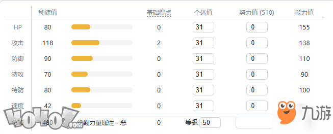 《寶可夢劍盾》伽勒爾全精靈圖鑒 八爪武師