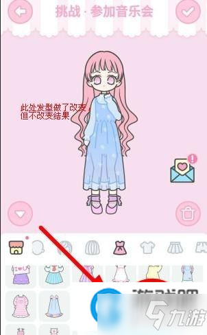 裝扮少女參加音樂會通關攻略