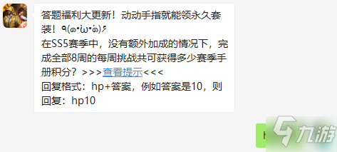 和平精英12月30日每日一題答案一覽