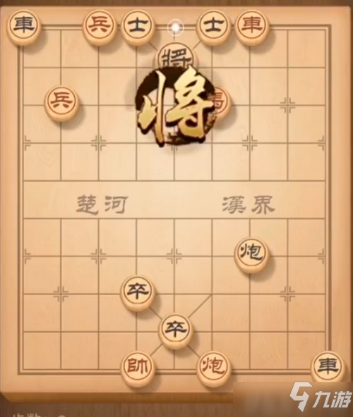 天天象棋殘局挑戰(zhàn)157關(guān)怎么破解 天天象棋殘局挑戰(zhàn)157關(guān)破解攻略