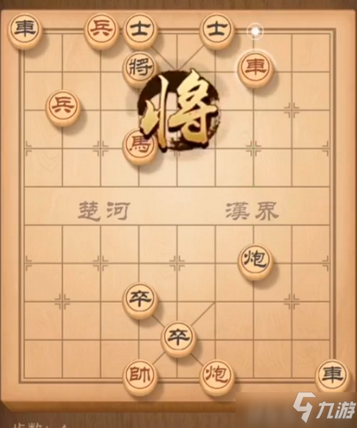 天天象棋殘局挑戰(zhàn)157關(guān)怎么破解 天天象棋殘局挑戰(zhàn)157關(guān)破解攻略