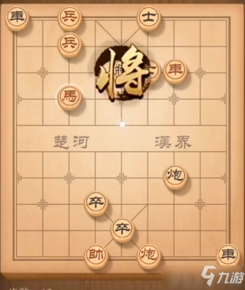 天天象棋殘局挑戰(zhàn)157關(guān)怎么破解 天天象棋殘局挑戰(zhàn)157關(guān)破解攻略