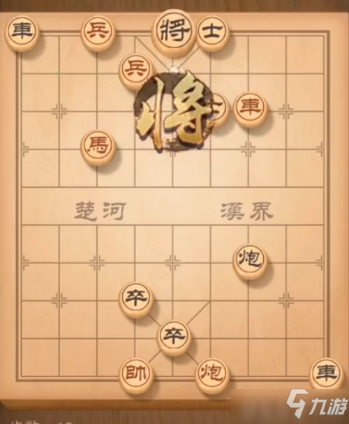 天天象棋殘局挑戰(zhàn)157關(guān)怎么破解 天天象棋殘局挑戰(zhàn)157關(guān)破解攻略