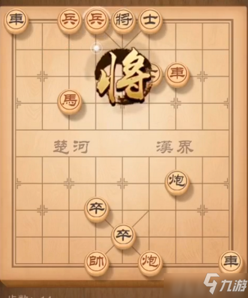 天天象棋殘局挑戰(zhàn)157關(guān)怎么破解 天天象棋殘局挑戰(zhàn)157關(guān)破解攻略