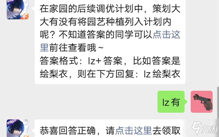 龍族幻想手游公眾號12.30每日一題答案