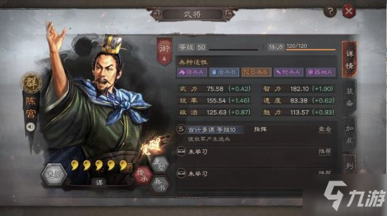 三国志战略版陈宫攻略 陈宫怎么搭配