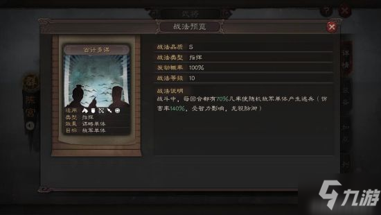 三國志戰(zhàn)略版陳宮攻略 陳宮怎么搭配