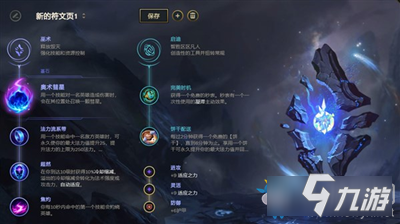 《LOL》彗星輔助莫甘娜玩法介紹