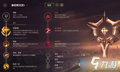 《LOL》征服者中單潘森玩法介紹