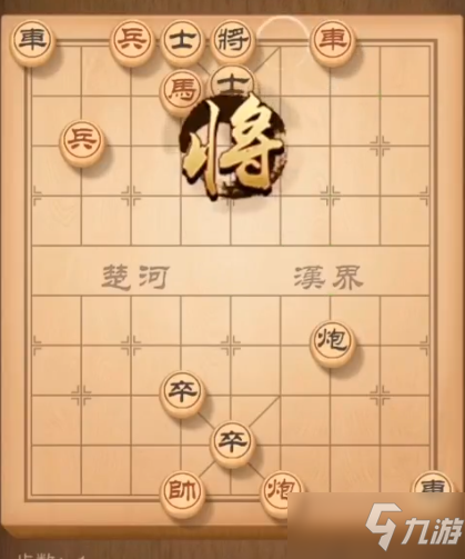 天天象棋残局挑战157期过关方法