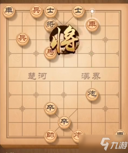 天天象棋残局挑战157期过关方法