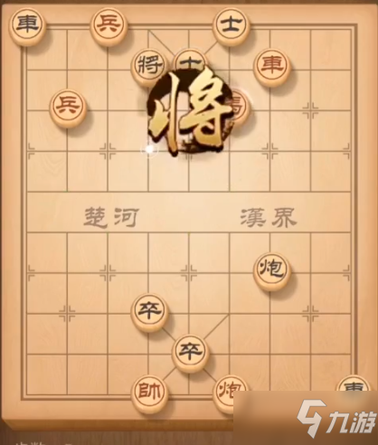 天天象棋残局挑战157期过关方法