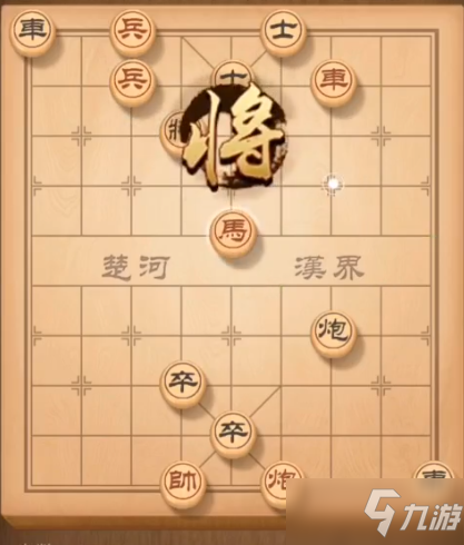 天天象棋残局挑战157期过关方法