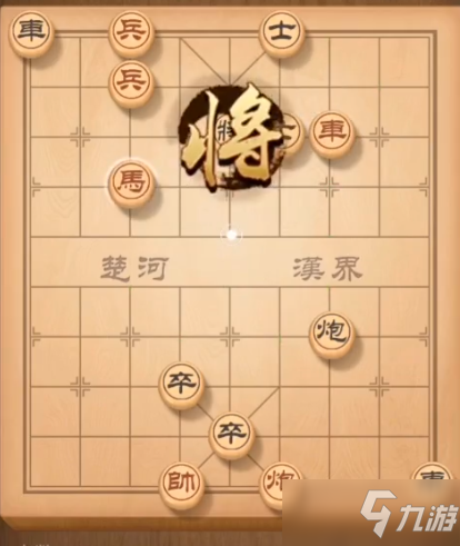 天天象棋残局挑战157期过关方法