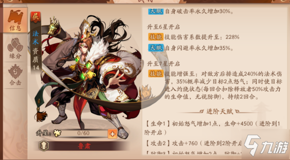少年三国志2值得培养武将 前期最强武将推荐