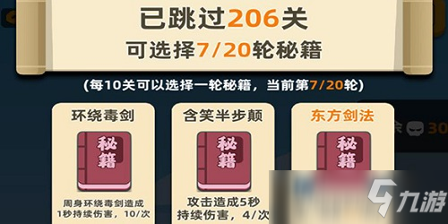 我功夫特牛組合技怎么合成 我功夫特牛組合技合成方法強度一覽