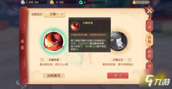 <a id='link_pop' class='keyword-tag' href='https://www.9game.cn/menghuanxiyou3d1/'>梦幻西游三维版</a>狮驼怎么玩 狮驼加点玩法推荐